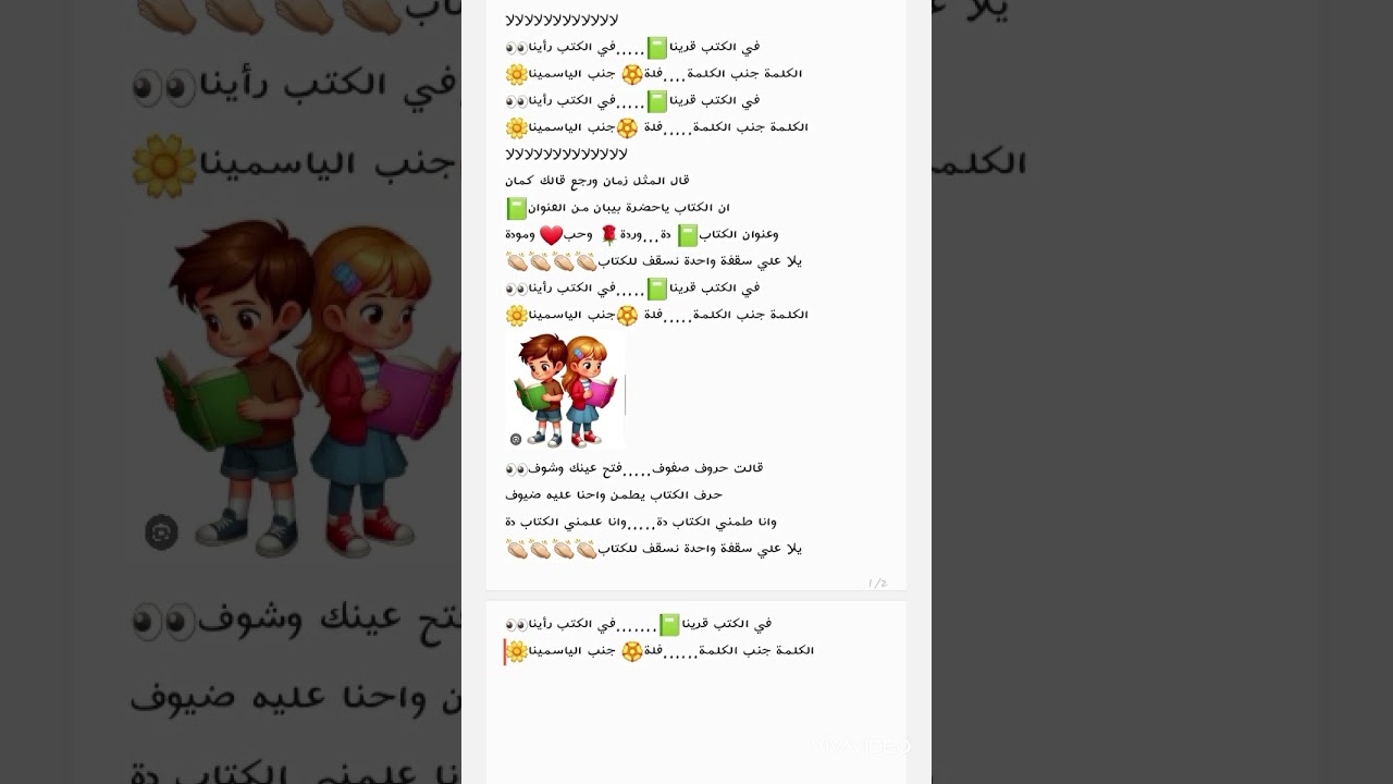 كلمات اغنية في الكتب قرينا 📗❤ #اكسبلور #لايك #الكتاب 