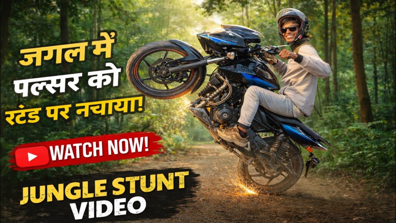 आज पल्सर को स्टैंड पर ही नचा दिया जंगल में काफी शानदार वीडियो बना #bike #tochan #nishudaswal 