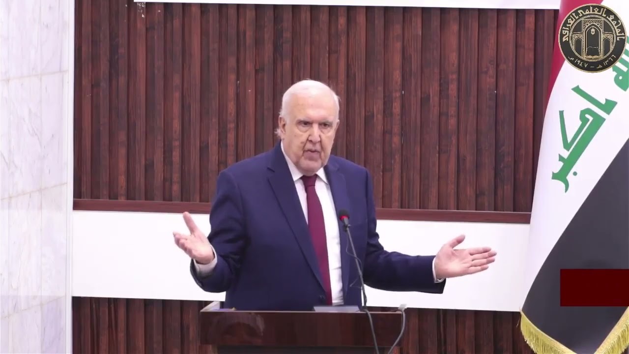 كلمة معالي رئيس المجمع العلمي العراقي في محاضرة 