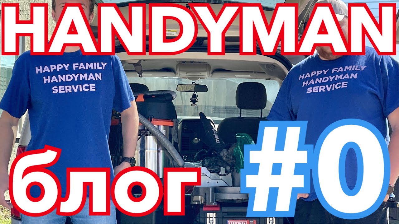 Своё дело: Handyman блог #0. Заказы, время, деньги.