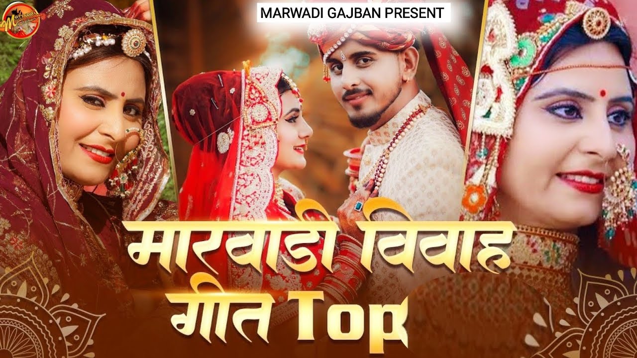 RAJASTHANI TOP 5 SONG 2024 !! Bablu ankiya hit song 5 !! Rajasthani superhit Vivah song