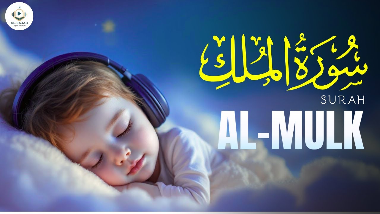 Surah Al Mulk Full Recitation  Night Protection  Peaceful Quran Audio
