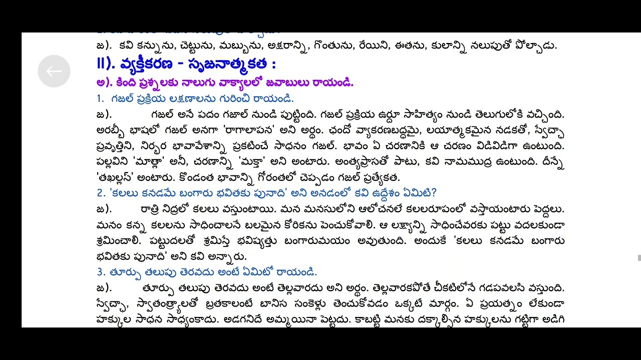8th class telugu 11th lesson question and answer