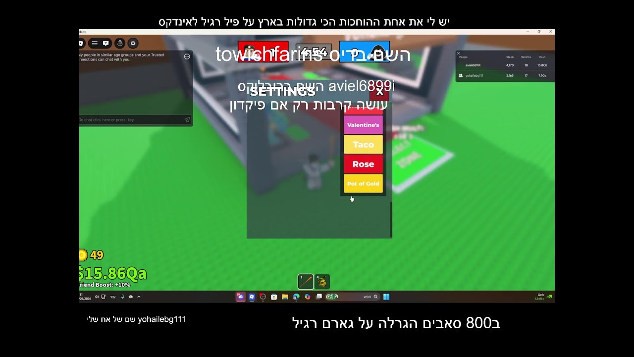 לייב רובלוקס טריידים וקרבות