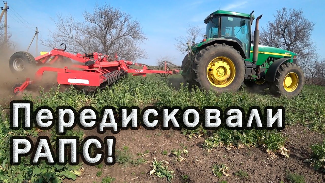РАПС не выдержал! Задисковали!
