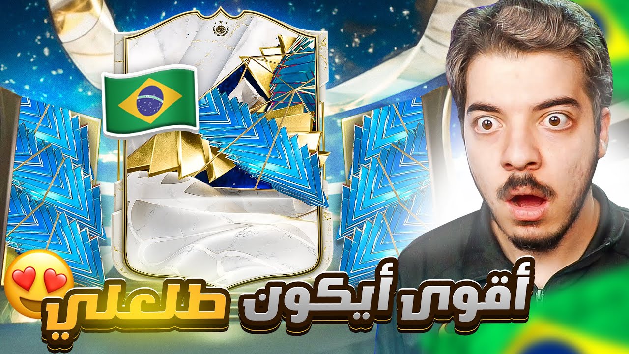 الحظ في هذا البكج غير طبيعي 😭🔥