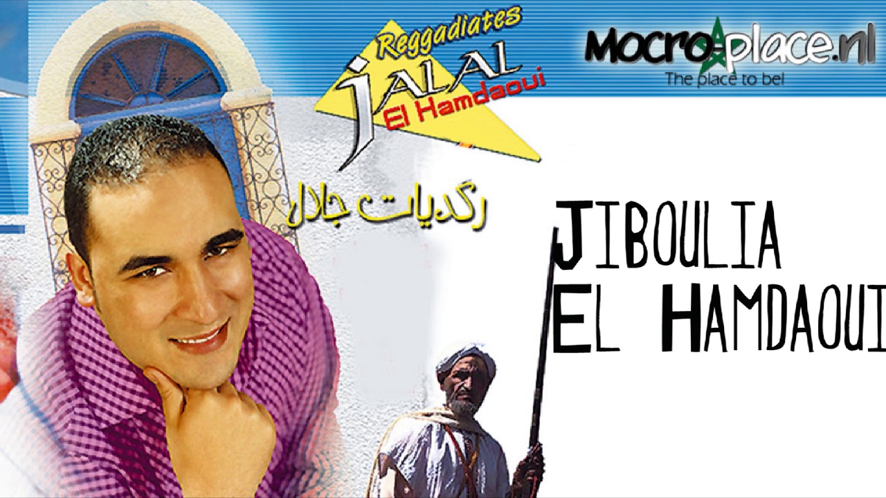 Jalal El Hamdaoui - Jiboulia El Hamdaoui