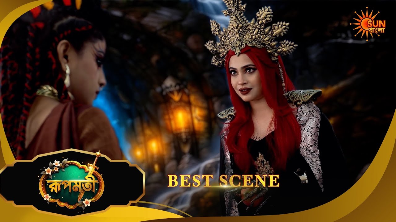 Roopamati - Best Scene | 20 March 2026 | Full Ep FREE on SUN NXT | Sun Bangla