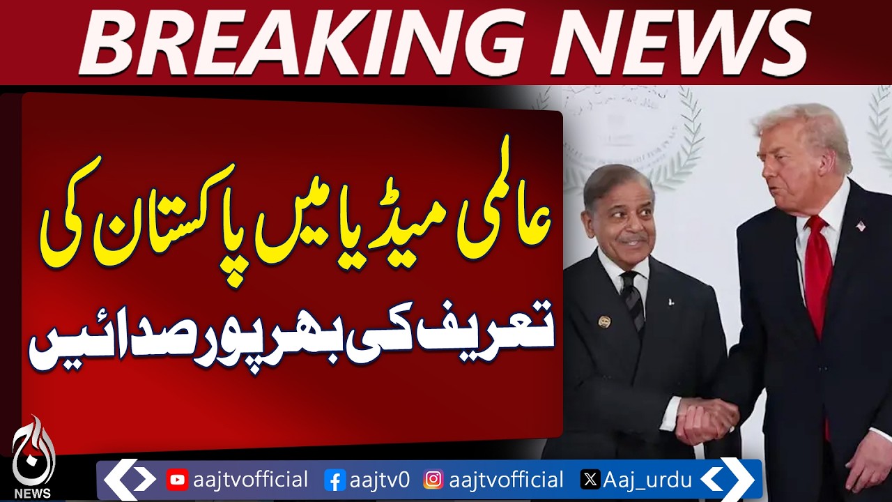 Global Media Applauds Pakistan&rsquo;s Role in Preventing War Through Diplomacy and Military Strategy