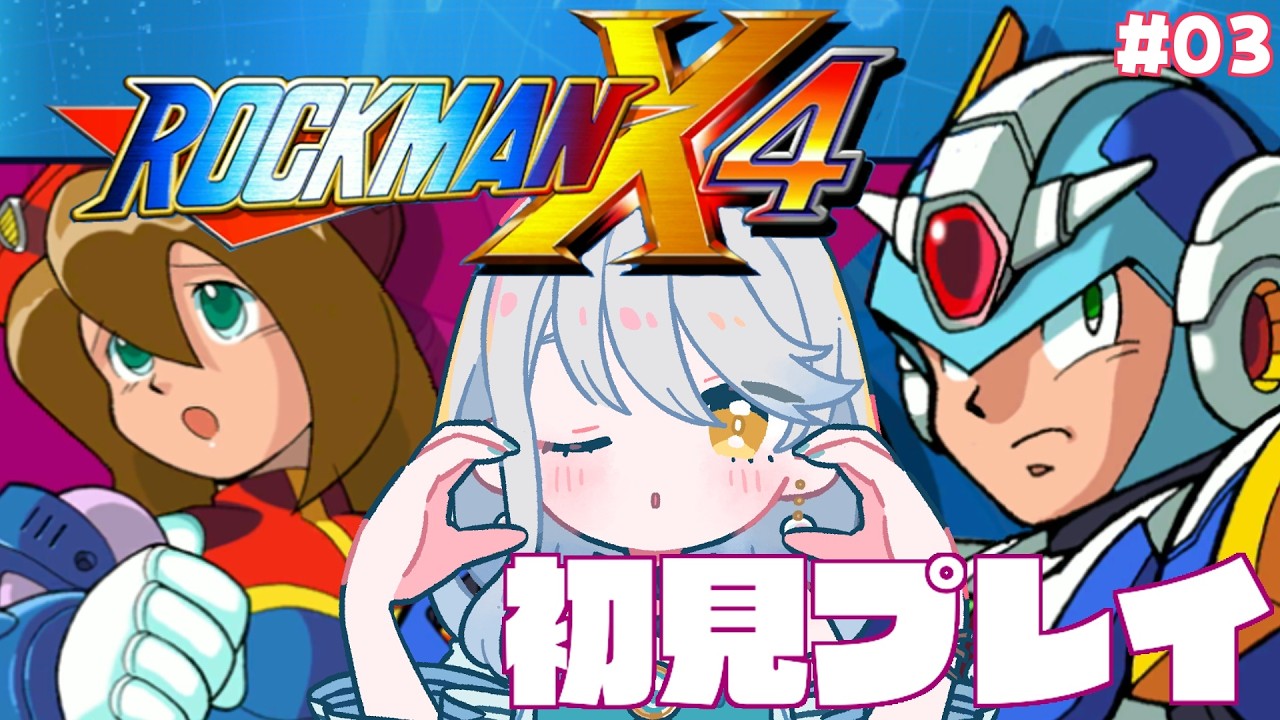 【 ロックマンＸ4 】#03 ゼロ編はじめるぞ！（Ｘ編クリア済み）｜ネタバレ注意【 Vtuber / 羽風ふわ 】