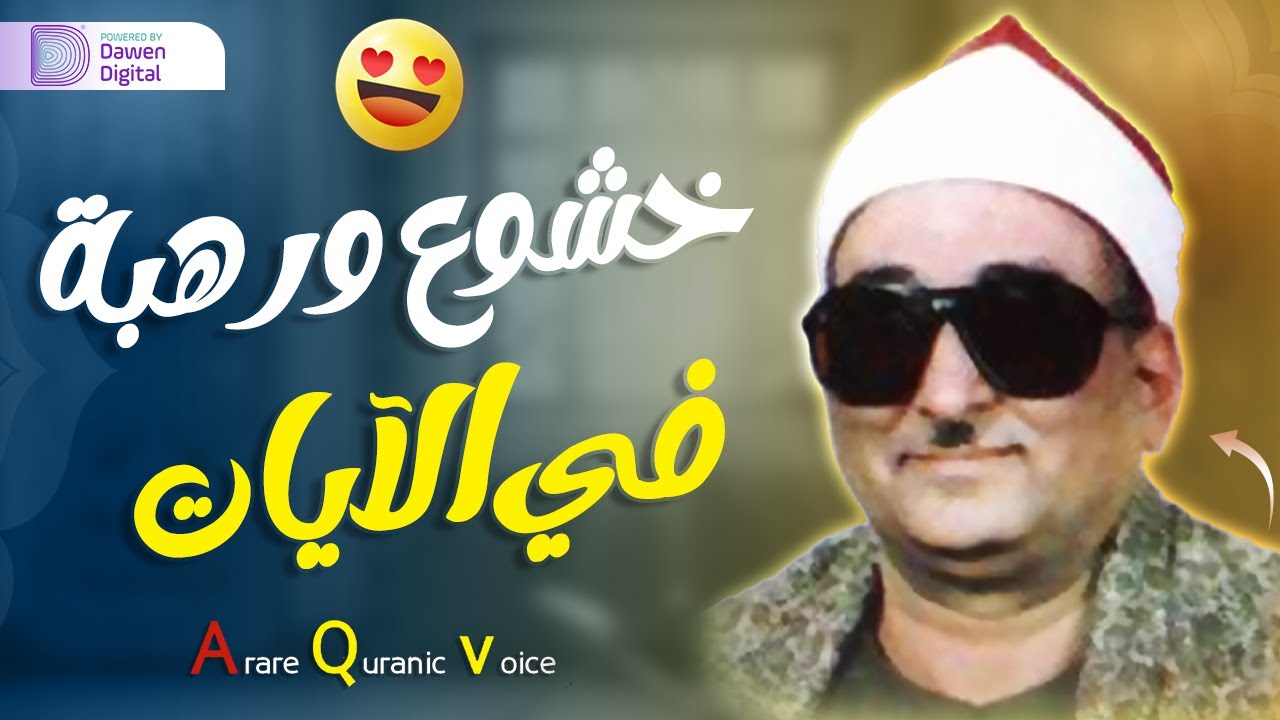 تلاوة جميلة جدااا ❄️ الشيخ محمد عبدالعزيز حصَّان, رائعة سورة طه | Surah Tā-ha