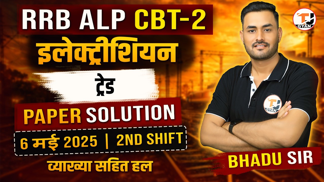 RRB ALP CBT 2 ELECTRICIAN TRADE PAPER SOLUTION | 6 May 2025 2nd Shift | ALP ELECTRICIAN PAPER