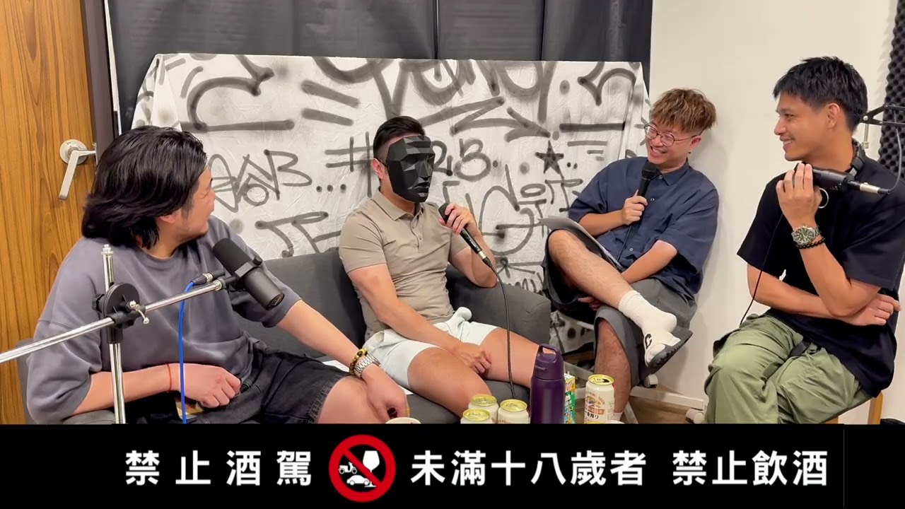 【質男菸酒社】當情慾按摩師有多爽!? 女性的好色程度!?情慾按摩師根本躺著賺錢!?FT.情慾按摩師 Mr.I
