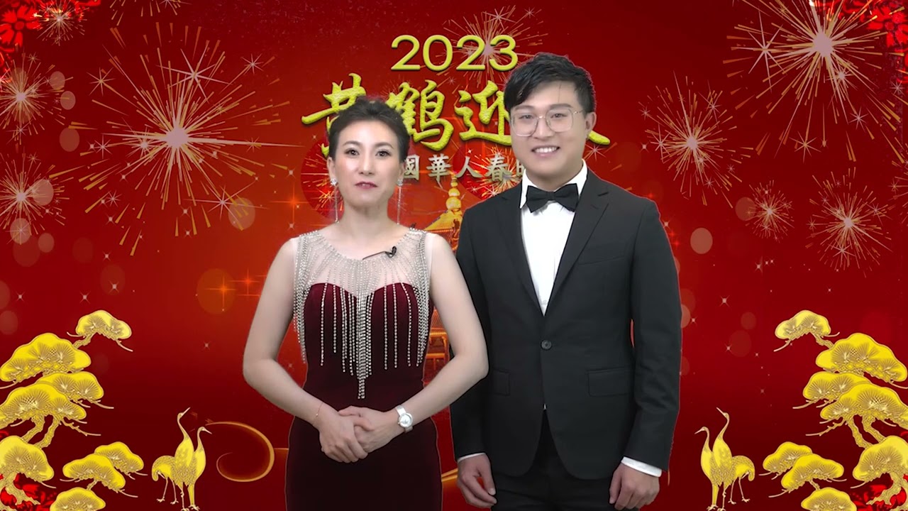 2023黄鹤春晚