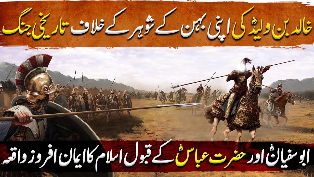 Sword of Allah Ep20 | Khalid bin Waleed's Historic War Against his brother-in-law