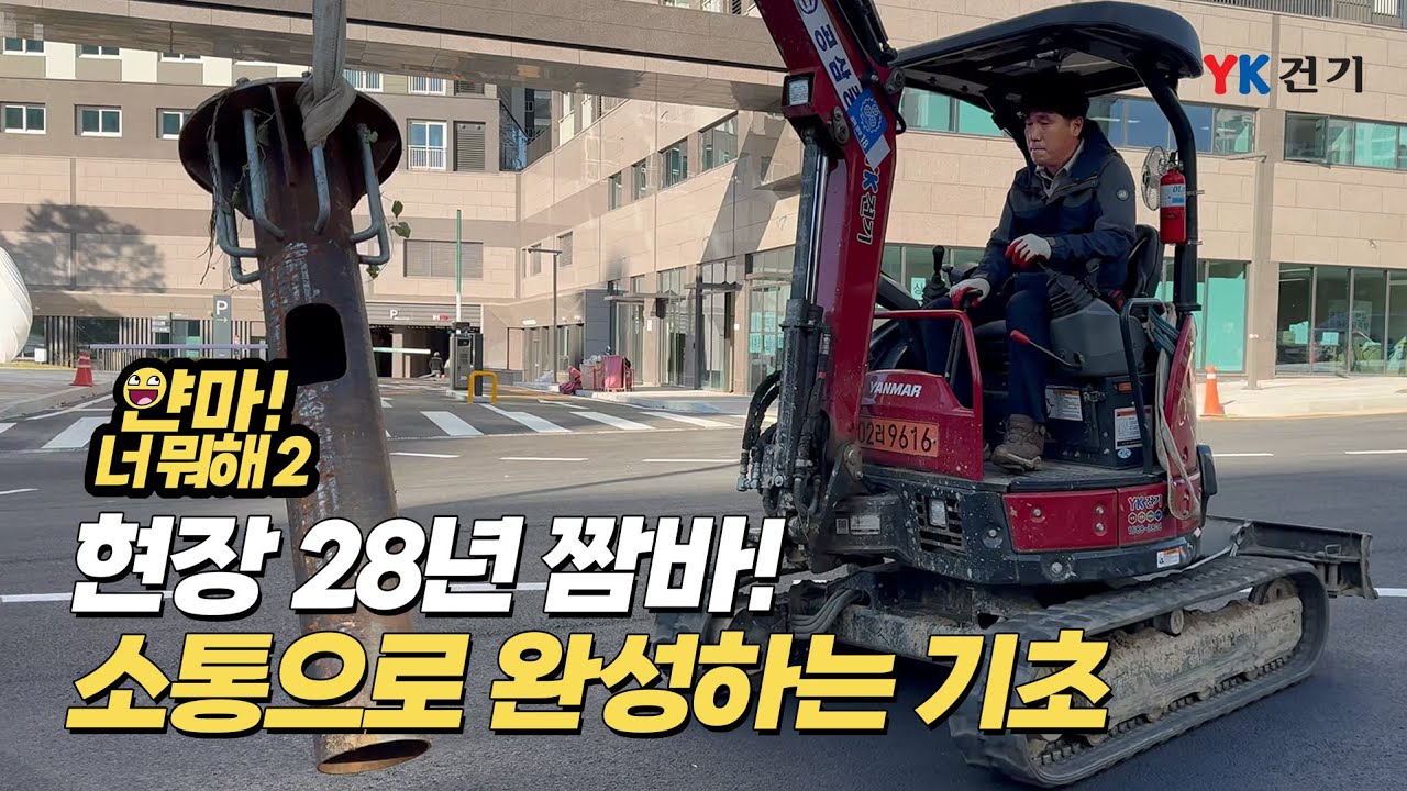 도시개발구역 새 도로, 사람들이 모르는 첫 공정의 정체는?