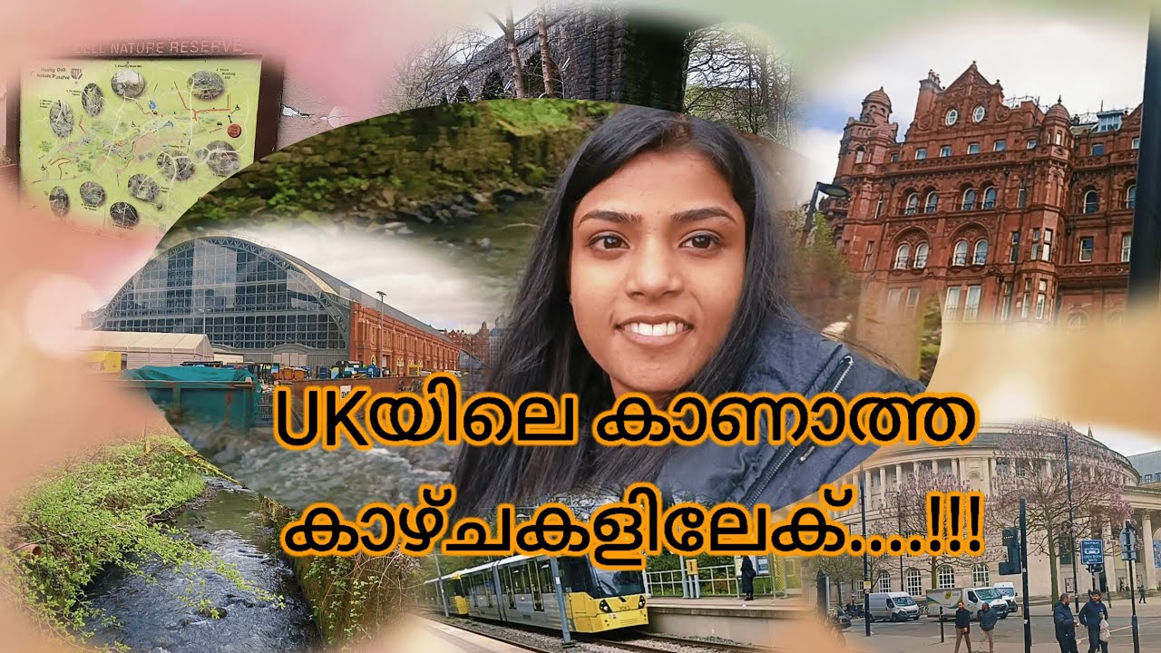 UKയിലെ കാണാത്ത കാഴ്ചകളിലേക്ക്...!!! #uk #ukmalayali