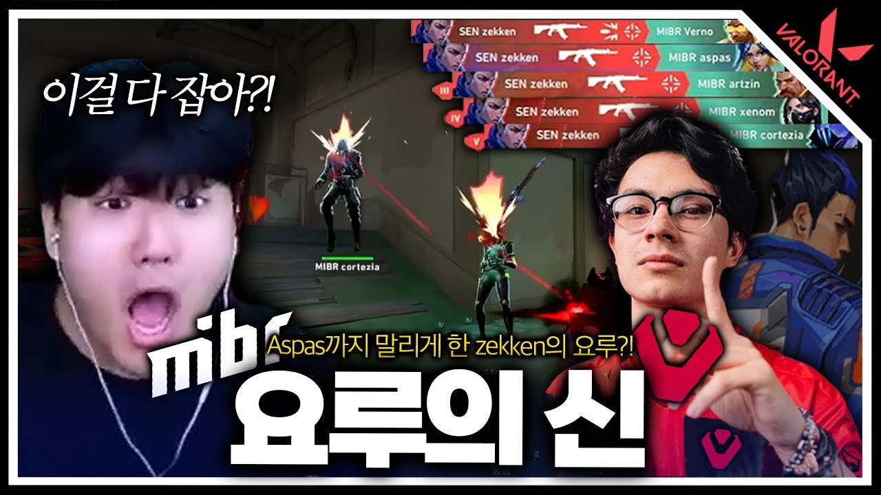 MIBR vs SEN 핵보다 스탯 좋은 프로게이머가 아스파스 상대로 보여주는 퍼포먼스ㅣVCT 아메리카스 2025