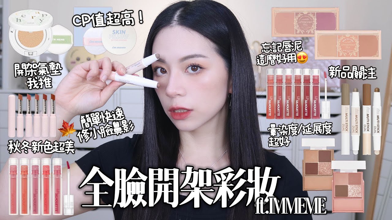 🧑‍🎓又是學生小資必看!CP值超高開架唇釉!超美秋冬必收!修容棒簡易使用!順便小小教學一下😘￼