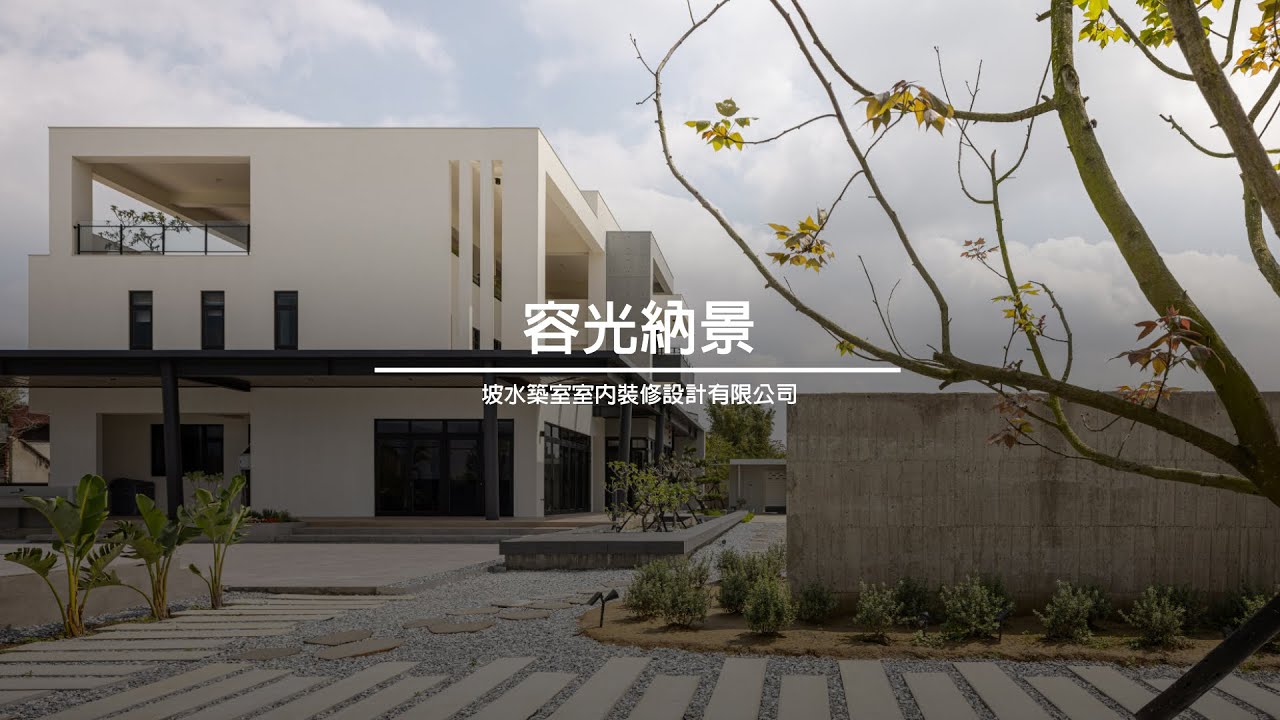 容光納景