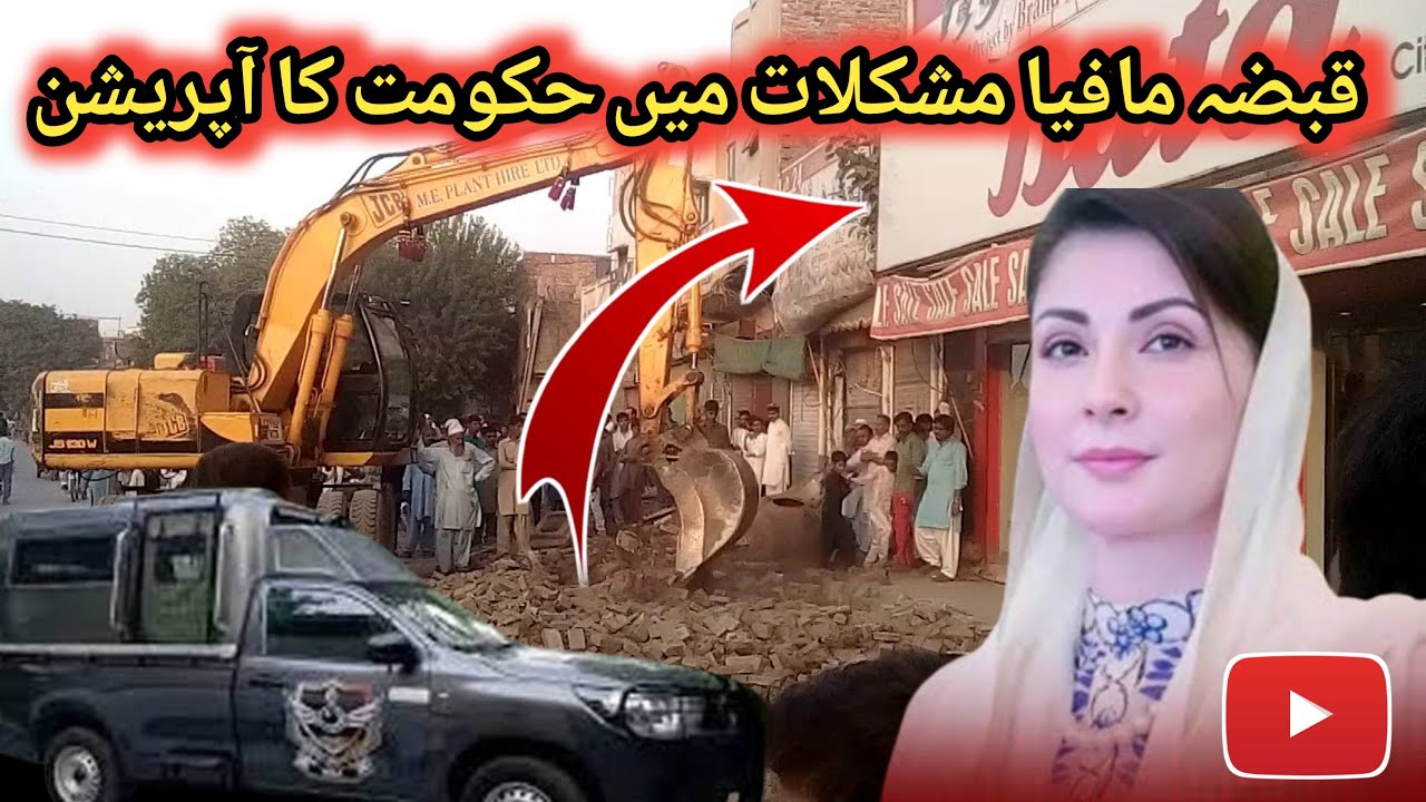Encroachment Mafia in Trouble | Massive Government Operation 💥||@rajabbutt94 