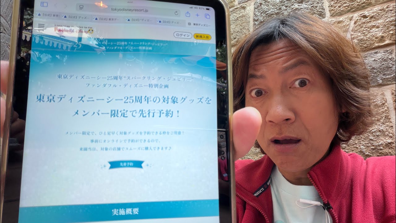 詳しく解説／東京ディズニーシー25周年のグッズが先行予約で購入可能に！