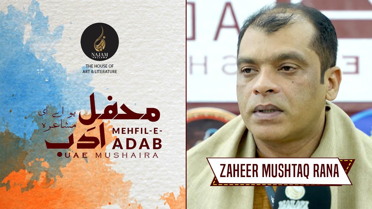 Zaheer Mushtaq Rana Poetry | ظہیر مشتاق رانا | Najam Fellows UAE Mushaira |نجم فیلوز یو اے ای مشاعرہ