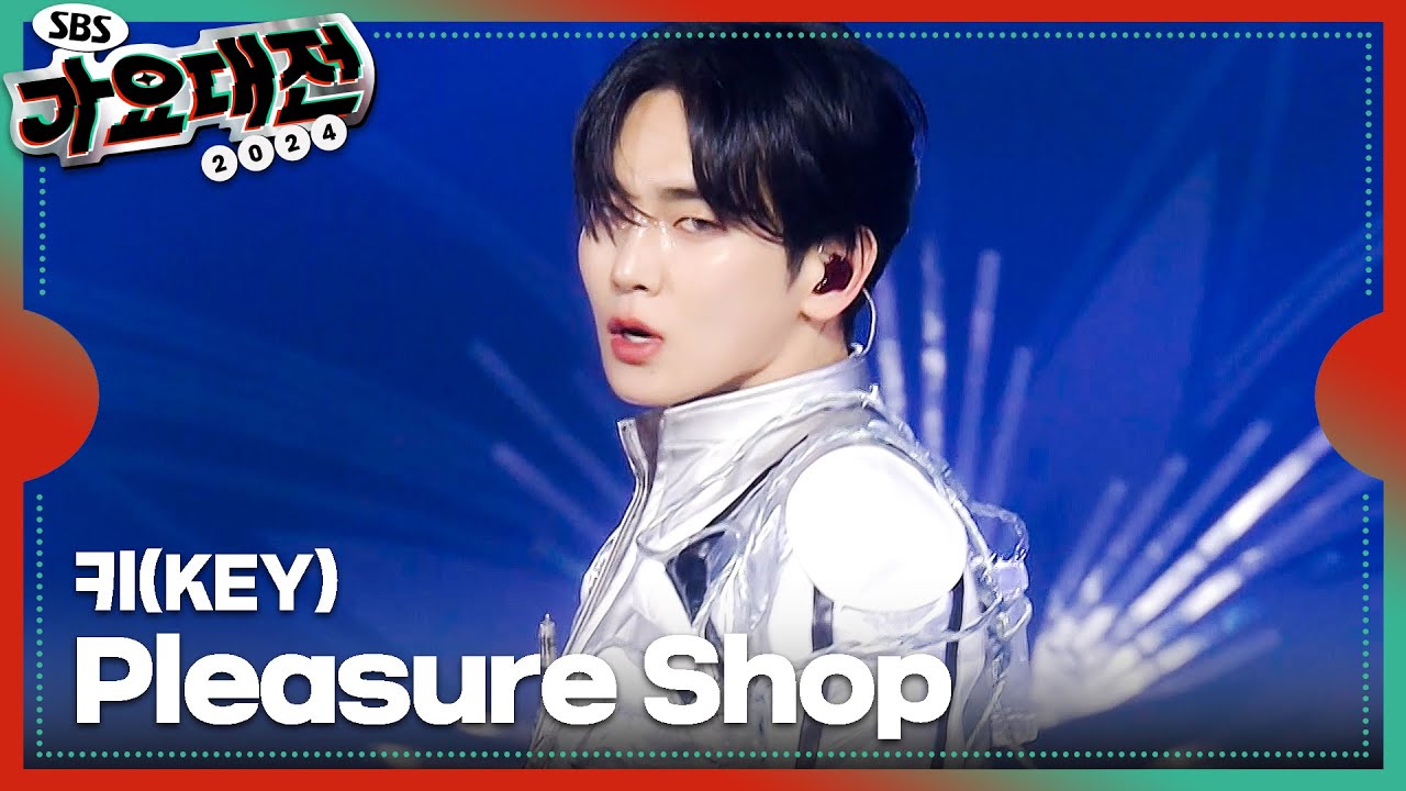 키(KEY) - Pleasure Shop #2024SBS가요대전