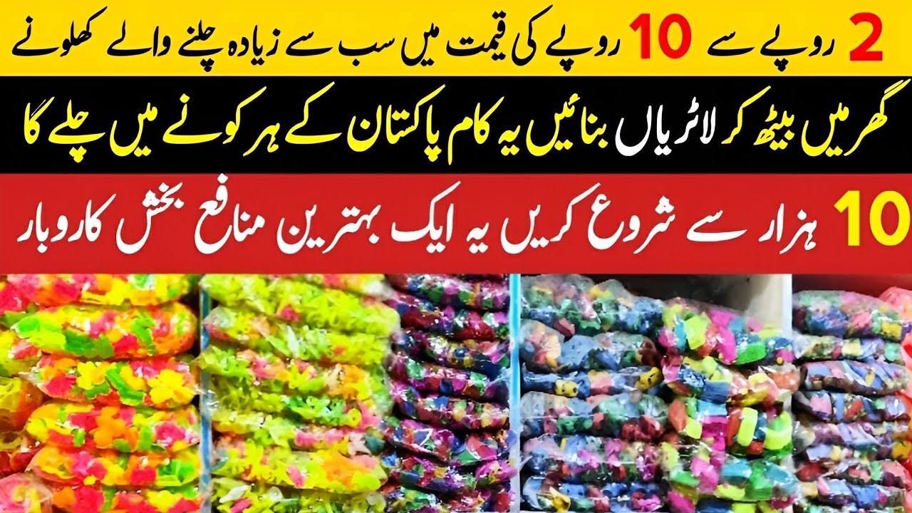 China toys wholesale market.Best buisness idea in 2025.china toys for kids.@YouTube @naeembhaoo