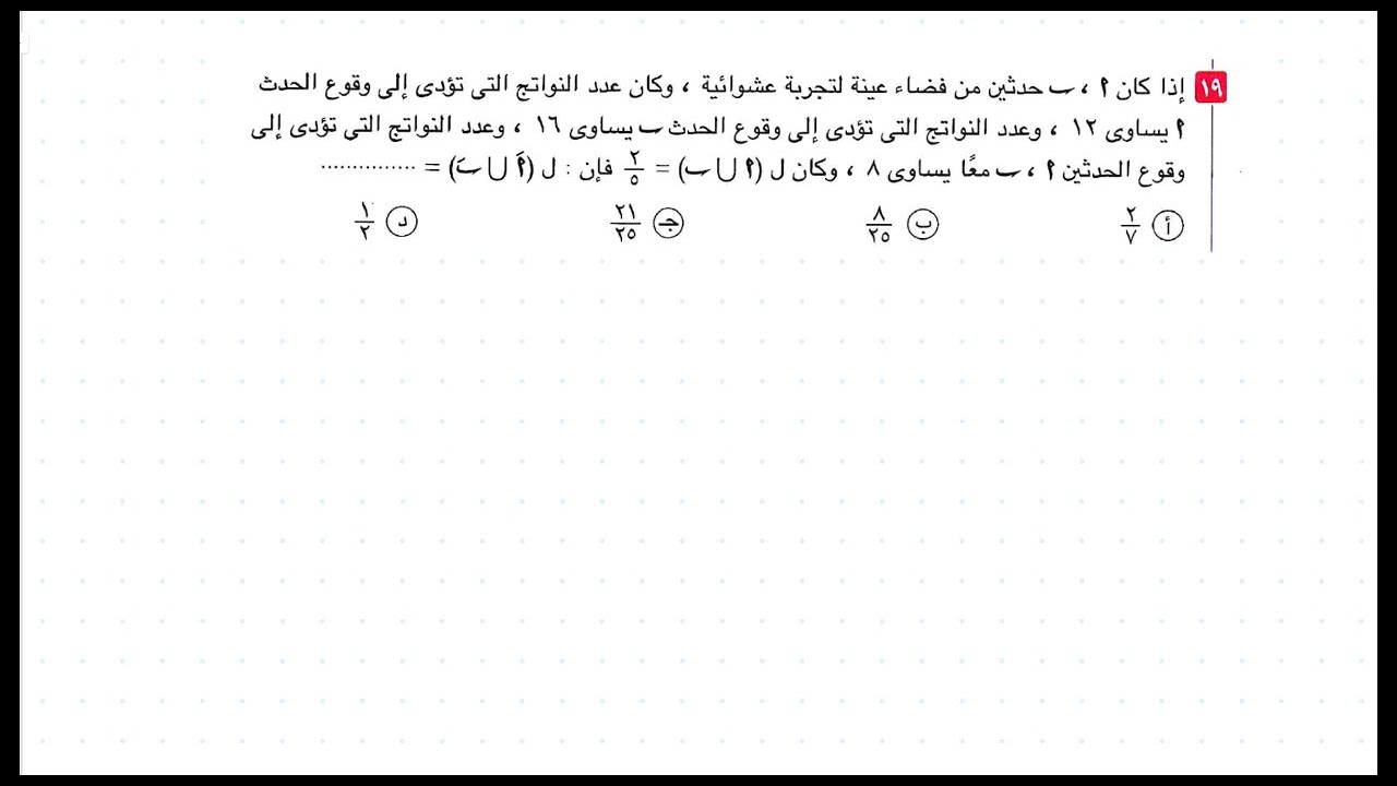 حل تمارين كتاب المعاصر إحصاء |النماذج الامتحانية| النموذج الاول |3أفكار مهمة بحلول وطرق مختلفة