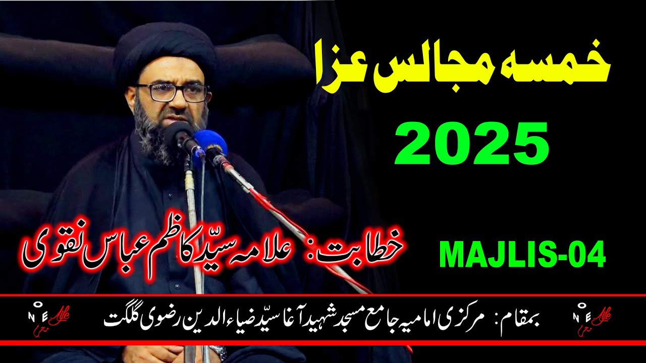 Majlis aza | Molana Syed Kazim Abbas Naqvi | Markazi majlis 04
