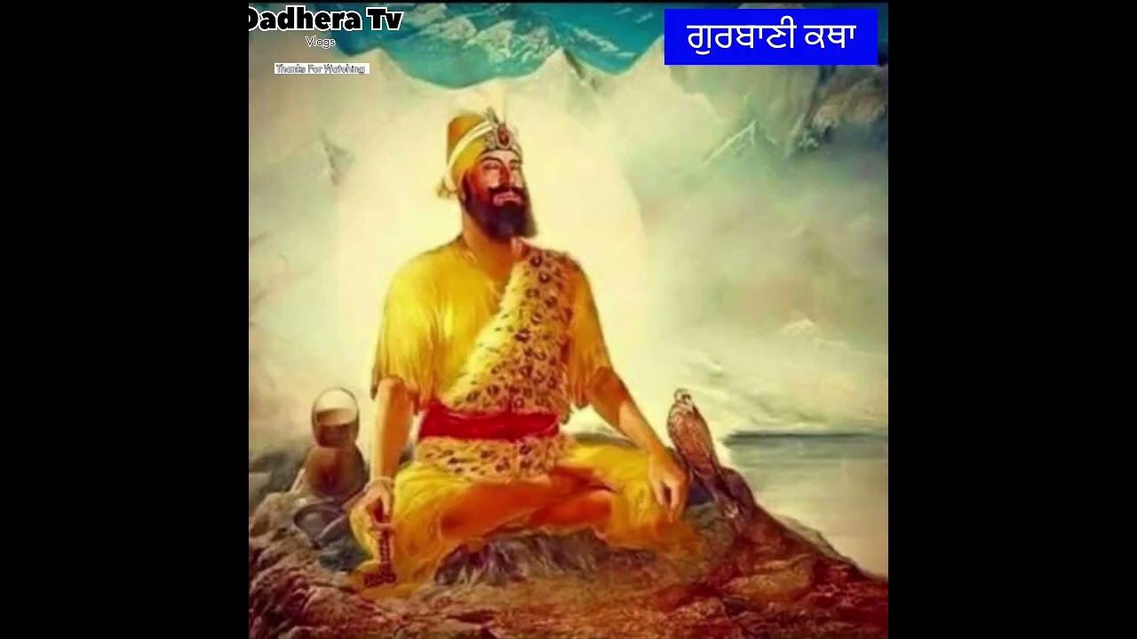 ਗਿਆਨੀ ਜੀ ਤੋਂ ਕਥਾ ਸੁਣੋਂ ਸ਼੍ਰੀ ਦਸਮ ਗ੍ਰੰਥ ਸਾਹਿਬ ਜੀ ਦੀ ਬਾਣੀ ਅਤੇ ਸ਼ਸਤਰਾਂ ਦਾ ਕੀ ਮਹਾਤਮ ਹੈ  ਬਹੁਤ ਅਨੰਦ ਆਵੇਗਾ