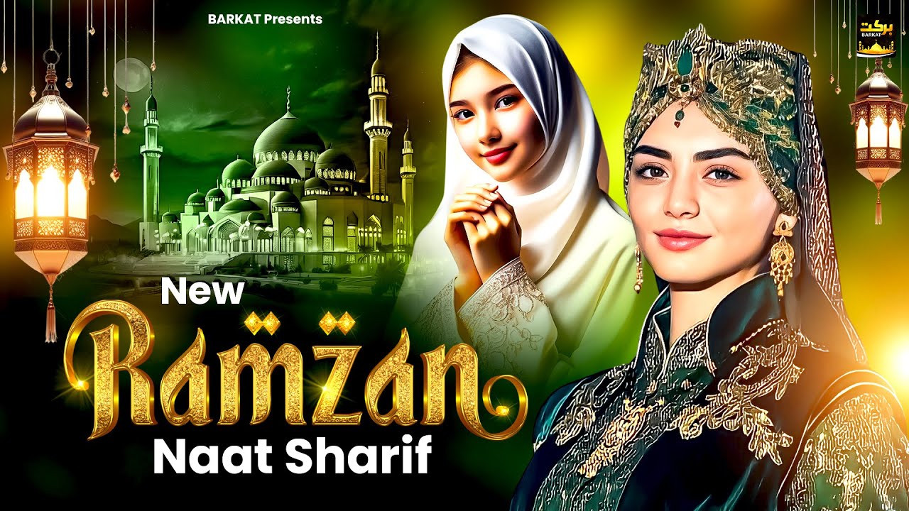 Ramzan Special Naat Sharif | Ramzan Naat 2026 | Madina Naat | Ramadan Song | Hits Naat Sharif