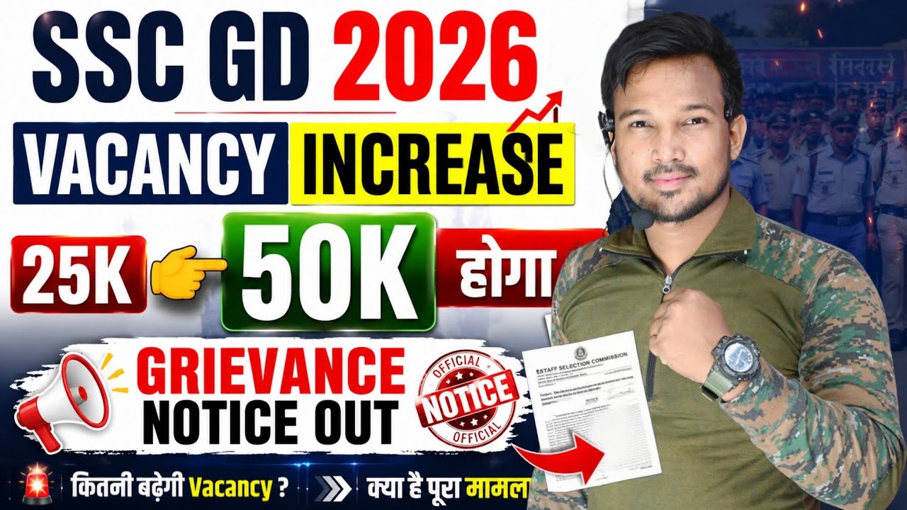 SSC GD Vacancy Increase 2026 🔥 25,487 से 50,000 होगी? | Grievance Notice | SSC GD Result Date 2026