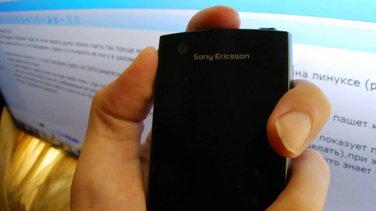 проблема с Sony Erricson Xperia Ray