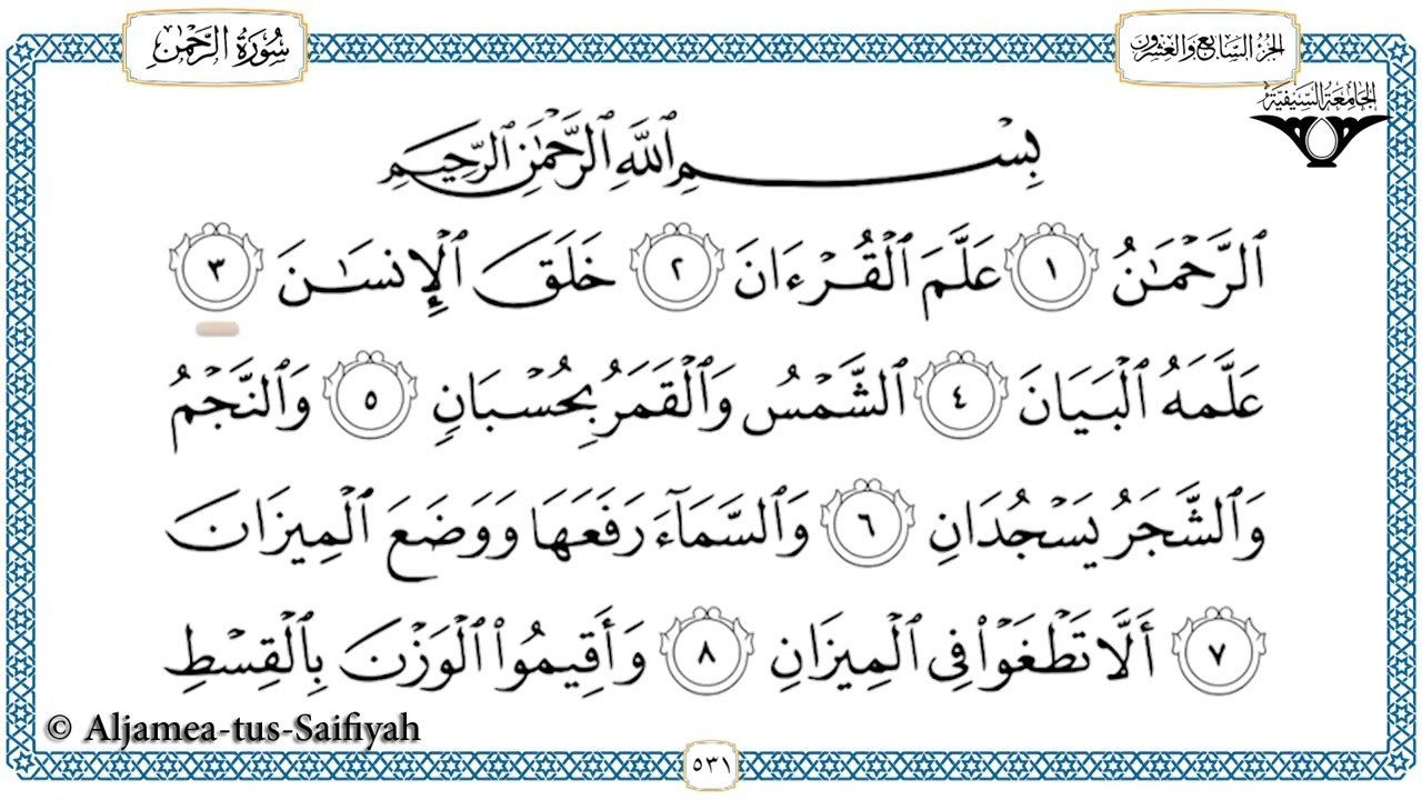 Juz 27 Tilawat al-Quran al-kareem (al-Hadr)