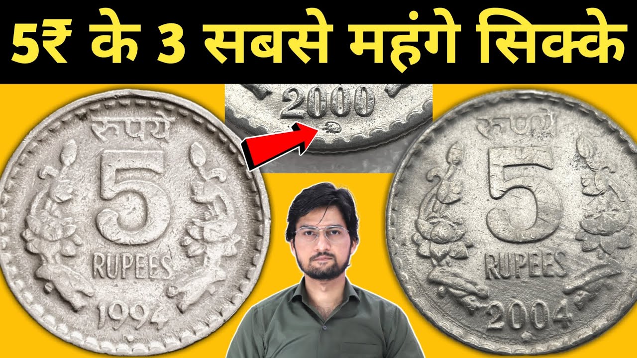 5 Rs Rare Coin Value | Most valuable 5 Rupees coins 1992 to 2004 | MasterJi Coins