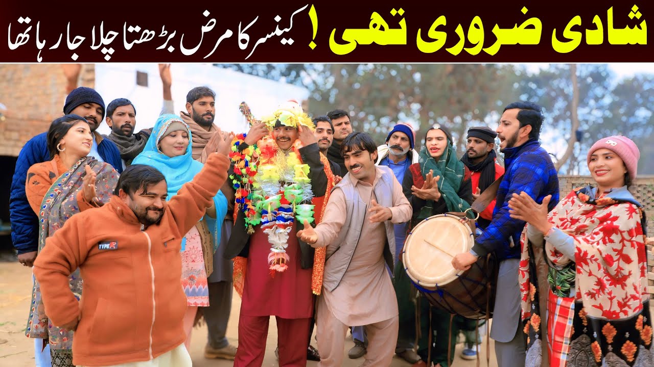 Bhootna, Shoki, Bilo Cheena & Sundri, Muskan New Funny Video By Rachnavi Tv2