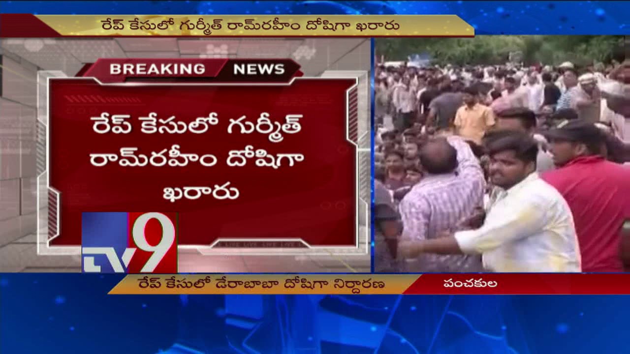 Baba Ram Rahim found guilty of rape - TV9