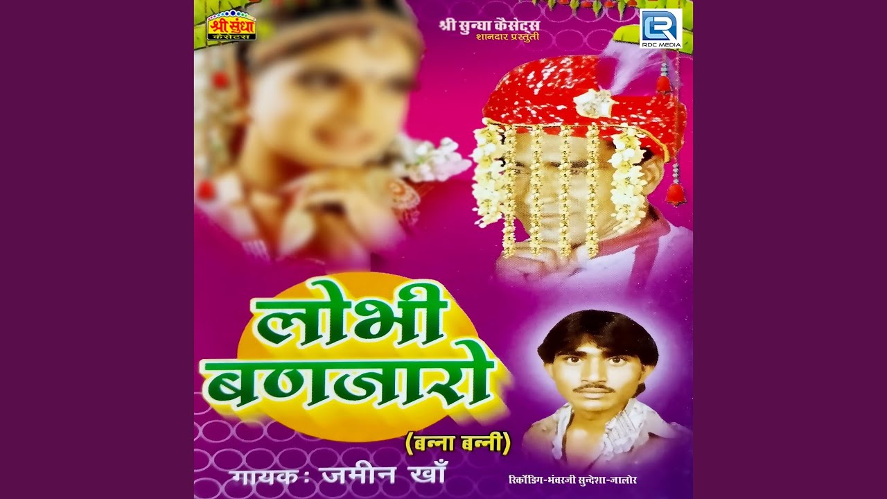 Talsi Bindh Jan Me Jano