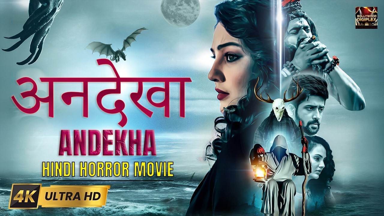 अनदेखा / Andekha (4K UHD) Horror Hindi Dubbed Full Movie / Thriller Movie / Priyanka Upendra, Rajini