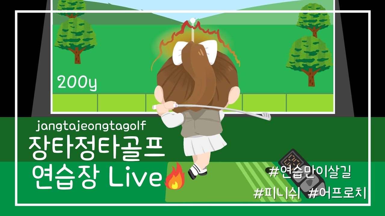 눈오는날 연습장 갑니다 ☃️#golf #Qi4D #소통 #고민 #GDR