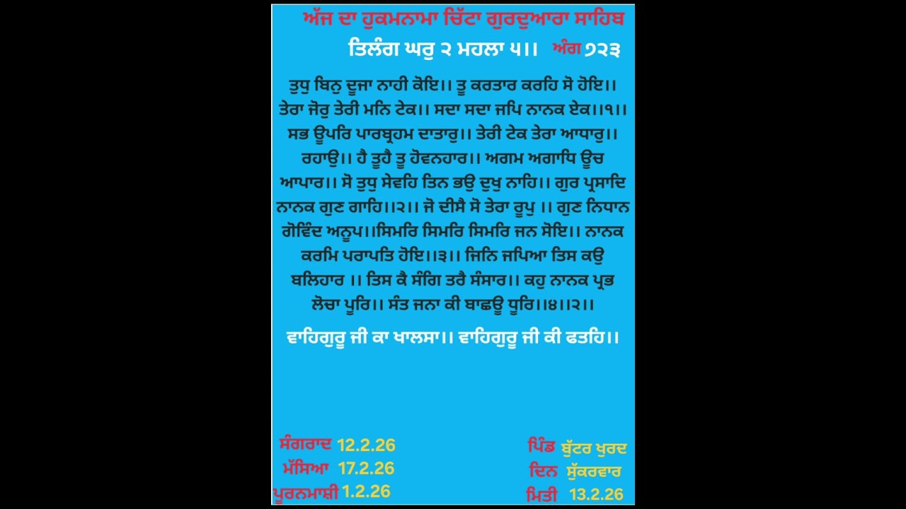13 February 2026