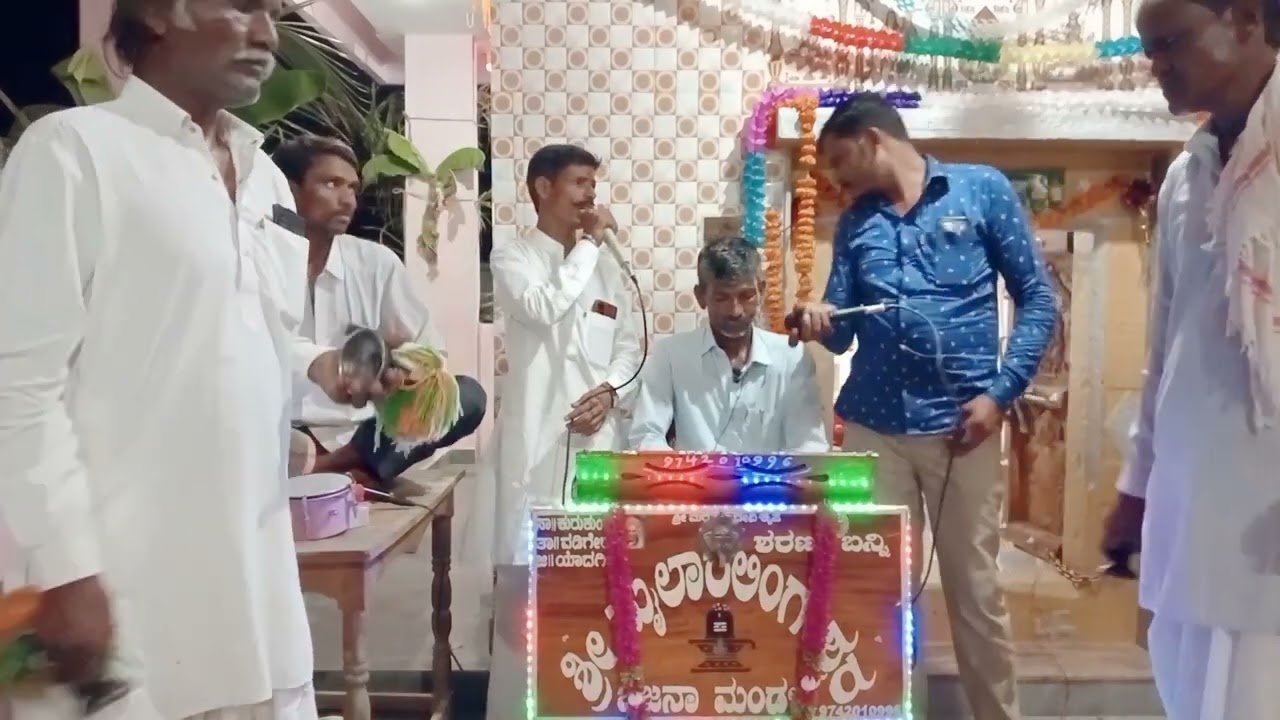 ಕುರುಕುಂದ ಭಜನಾ ಪದ 97420101996