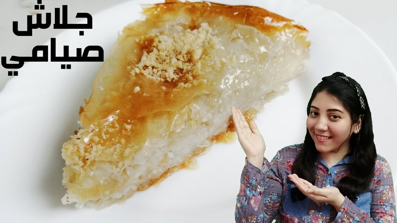انا كان لازم اعمله !! جلاش حلو بالكريمة صيامي مش هتصدقوا انه صيامي ! اختراع - حلويات صيامي جديدة