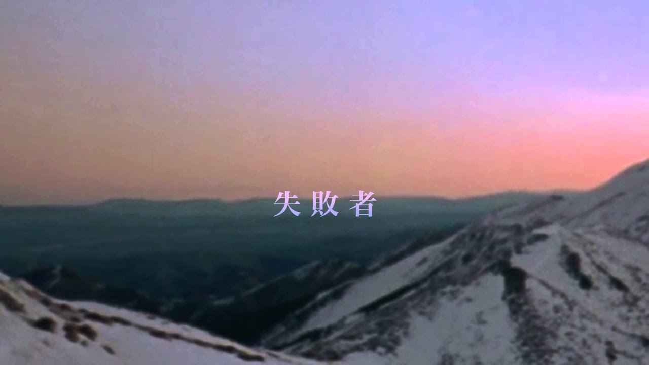 宇雲 - 失敗者