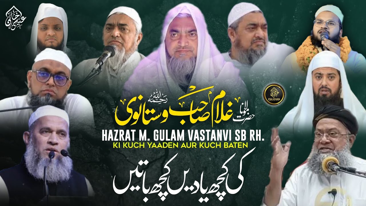 Full Program| Hazrat Molana Gulam Muhammd Sahab Vastanvi RH Ki Kuch Yade Aur Kuch Bate|09/05/25|Vapi