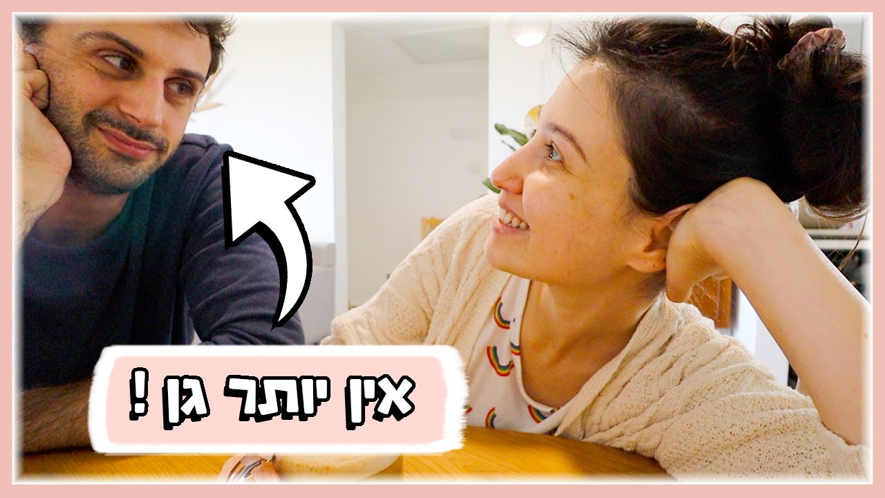 הגן נסגר שוב! מתכוננים לעוד סגר
