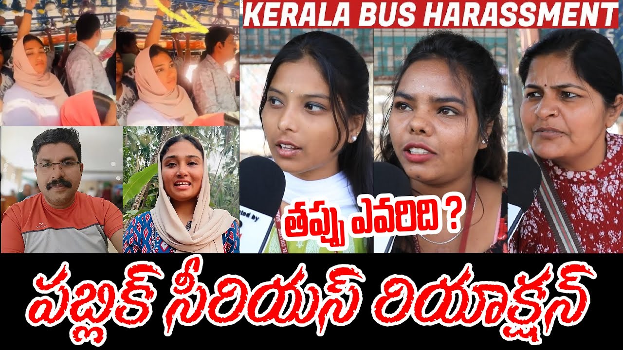 Kerala Bus Harassment Issue | Public Talk | Deepak S*icide | Kerala Bus Viral Video  | Tupaki