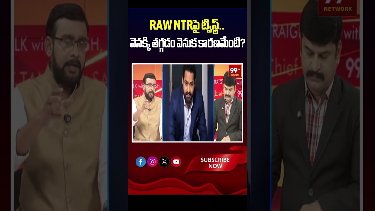 Twist over RAW NTR.. What is the reason behind the backstep? | Chief Editor Satish Analysis on RA...